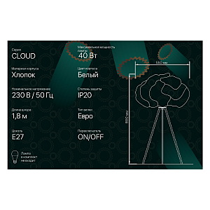 Торшер Ritter Cloud 52673 5